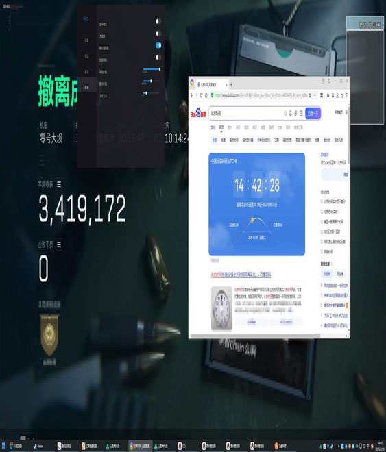 三角洲外挂怎么处理透视自瞄效果